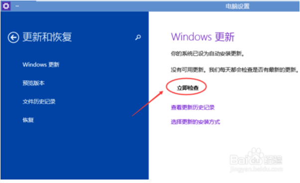 百度升级Win10：附Win10官方下载地址3.png