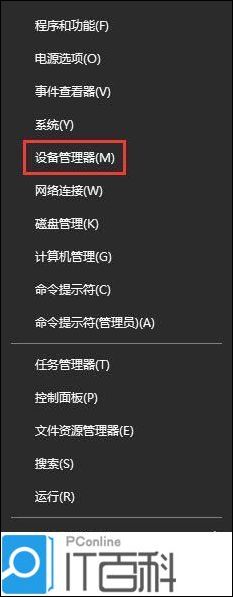 Win10电脑蓝牙鼠标配对后无法运用怎么办