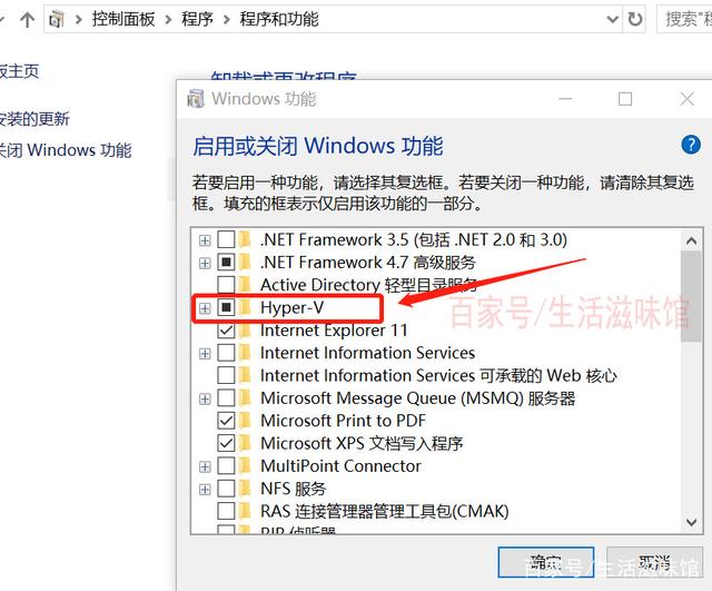 win10自带虚拟机的使用方法