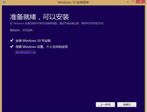 Win8如何升级Win10正式版_附Win10官网下载