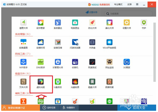 Win7如何升级到Win10
