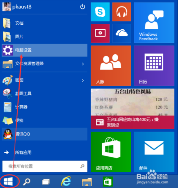 百度升级Win10：附Win10官方下载地址1.png