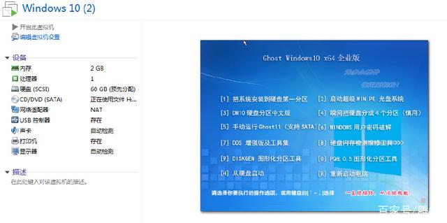 使用win10虚拟机的方法