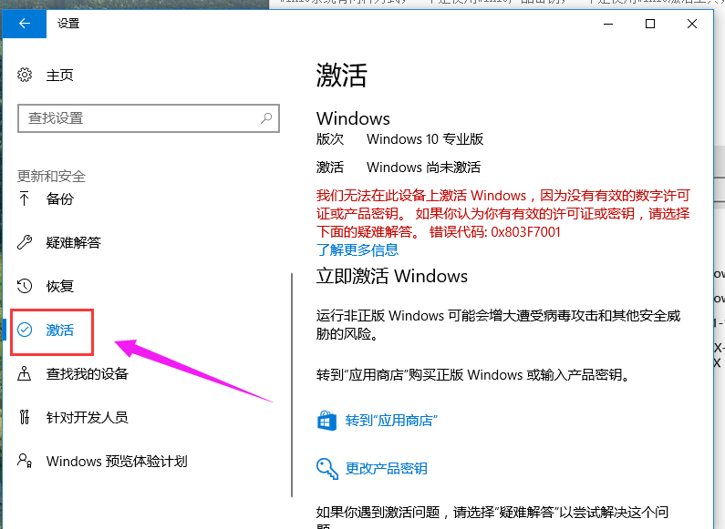 win10 pro激活码