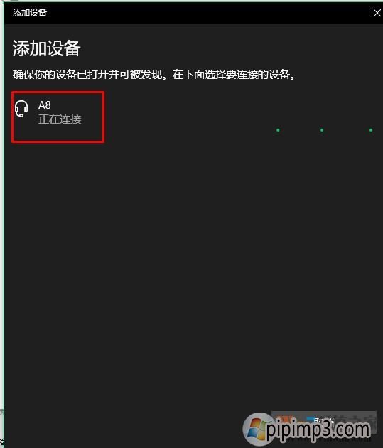 电脑蓝牙怎么开win10？Win10系统电脑蓝牙开启技巧
