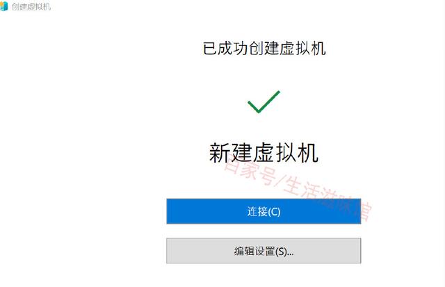 win10自带虚拟机的使用方法