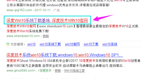 下载windows10镜像图文解说
