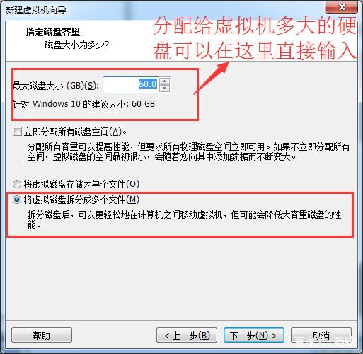 使用win10虚拟机的方法