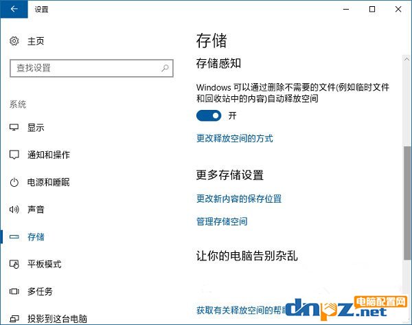 怎么更改win10应用商店安装位置