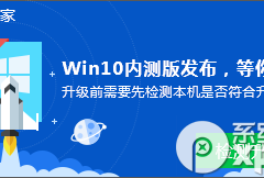 腾讯管家升级Win10升级助手_附Win10专业版下载