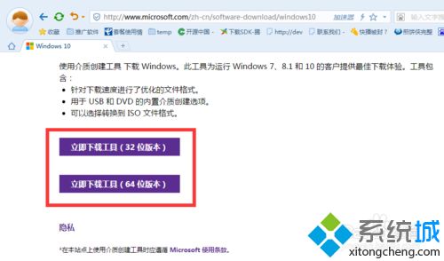 使用MediaCreationTool工具升级win10系统的教程