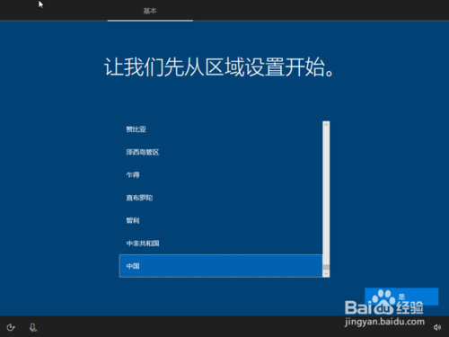 原版Win10重装教程