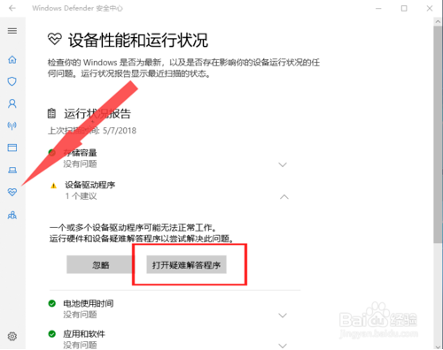修复win10WiFi功能消失的方法