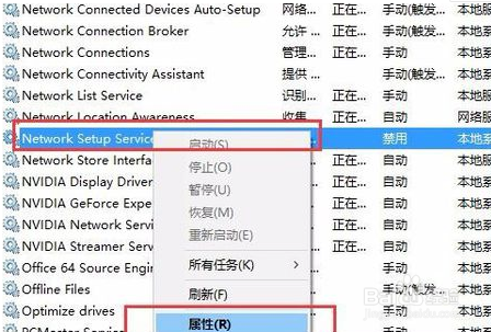win10更改适配器没有WLAN设置的解决方法