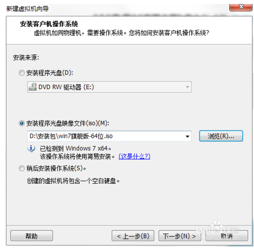 如何安装Win10虚拟机？
