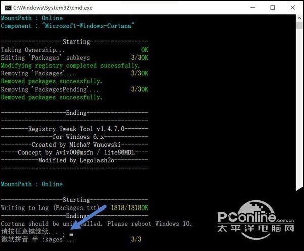 win10小娜怎么卸载？Win10系统下Cortana可以卸载吗？