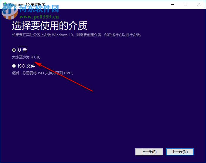 win10安装工具media creation tool的使用方法