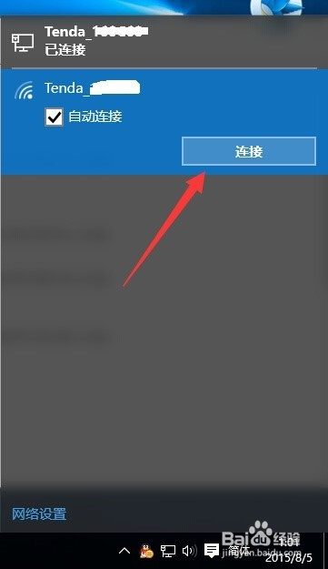 win10正式版网络连接受限的方法