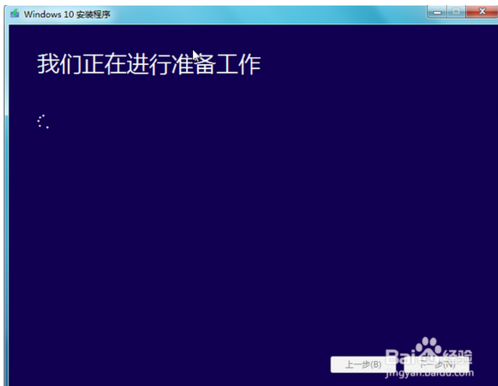 四种方法告诉你如何升级win10正式版