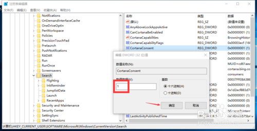 升级win10系统后小娜不见了怎么办?