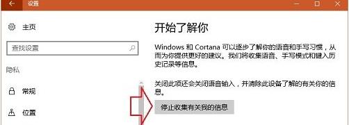 Win10系统禁用小娜保留搜索框的步骤2