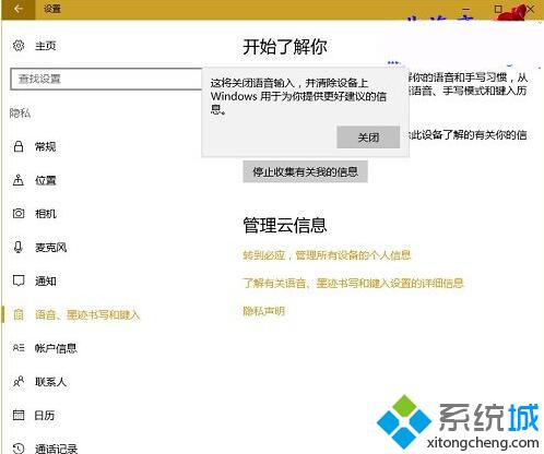 Win10系统禁用小娜保留搜索框的步骤3