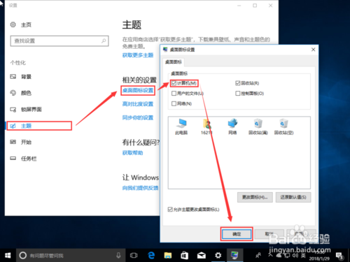 原版Win10重装教程