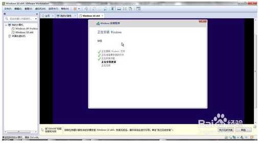 如何安装Win10虚拟机？