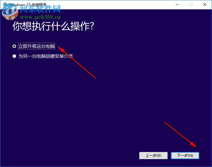win10安装工具media creation tool的使用方法