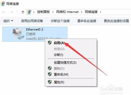 win10恢复本地连接的方法