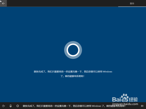 原版Win10重装教程