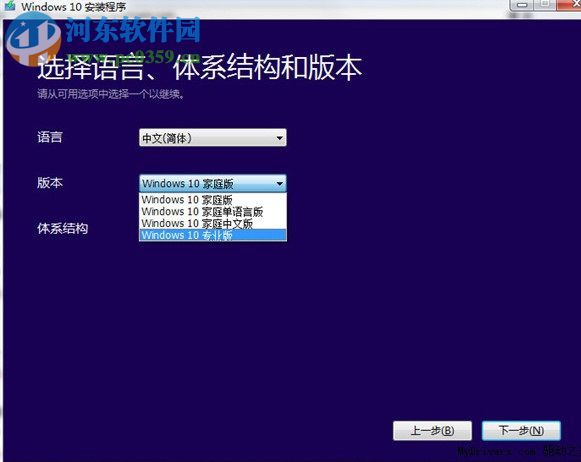 win10安装工具media creation tool的使用方法