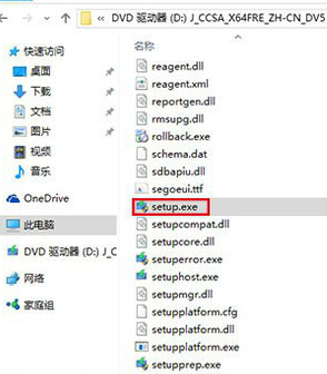 微软WIN10安装下载