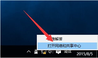 win10正式版网络连接受限的方法