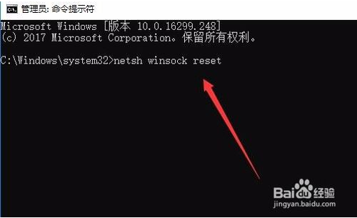 win10重置网络的方法