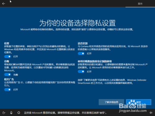 原版Win10重装教程