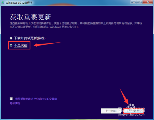 原版Win10重装教程