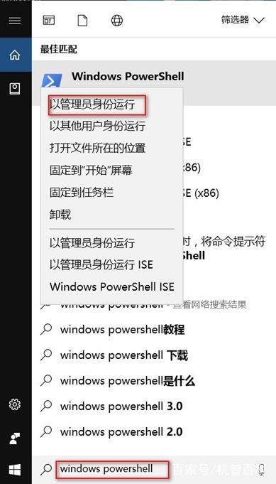 win10应用商店不见了 win10没有应用商店1.jpg