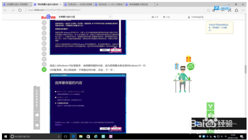 使用虚拟光驱安装win10的教程
