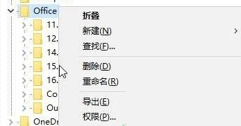 Win10系统安装Office软件失败的解决方法
