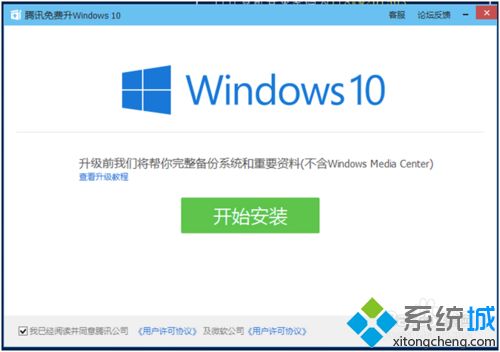 使用MediaCreationTool工具升级win10系统的教程