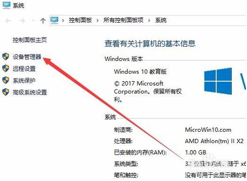 win10恢复本地连接的方法