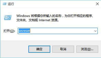 win10应用商店无法联网 win10微软商店连不了网的解决方法