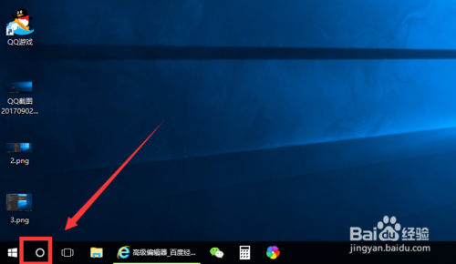 升级win10系统后小娜不见了怎么办?