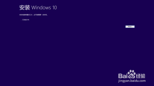 原版Win10重装教程