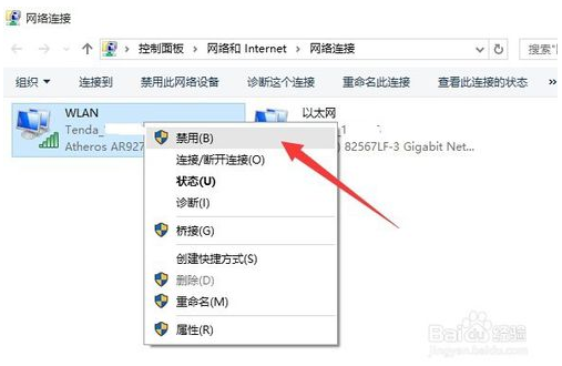 win10正式版网络连接受限的方法