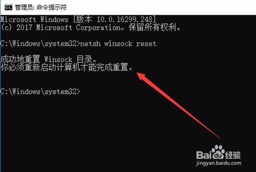 win10重置网络的方法