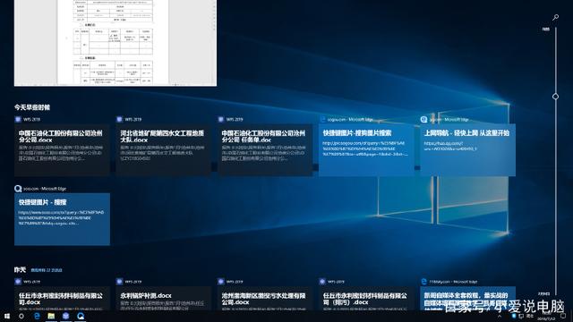 win10快捷键有哪些？win10电脑中最常用快捷键合集