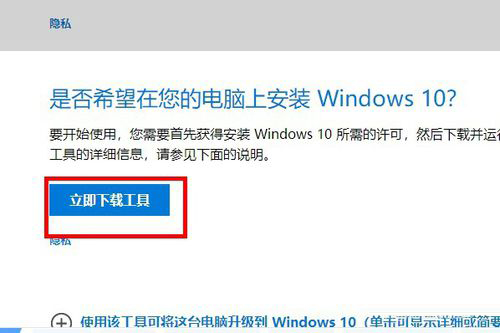 Win10系统在哪里下载？Win10系统下载官网2.jpg