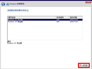 微软WIN10安装下载